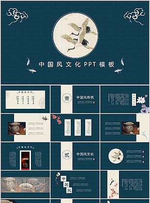 古典素雅中国风宣传文化教学课件PPT模板