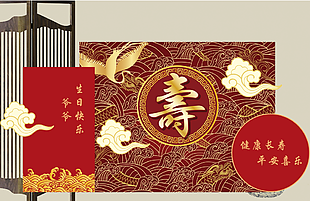 创意红色中式寿宴舞台背景布置效果图设计