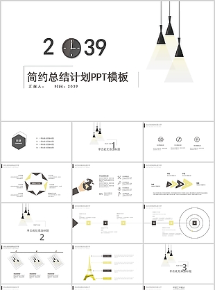创意北欧风简约总结计划汇报PPT模板