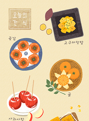 简约韩式美食插画