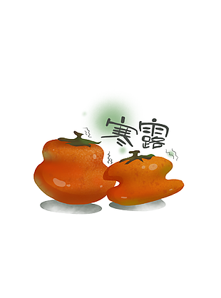 24节气之寒露柿子插画手绘素材图片