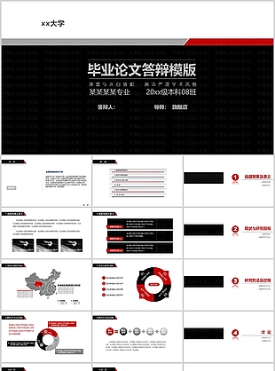 简洁严谨学术风毕业论文答辩PPT模板