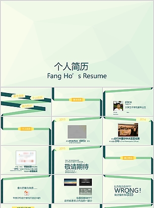 简约小清新浅绿色个人求职简历PPT模板