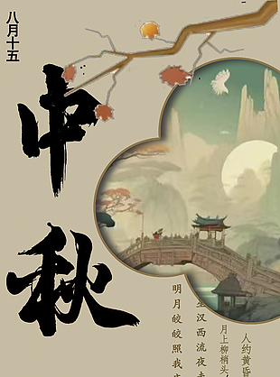 简约风节日海报