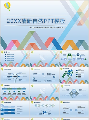 清新自然年终总结新年计划PPT模板