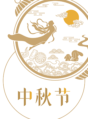 中秋节创意海报