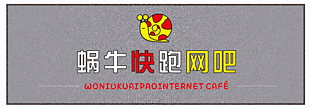 灰色网吧门头