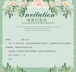 清新简约北欧风婚礼邀请函素材设计