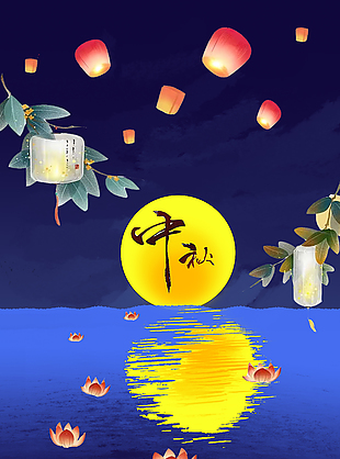 创意中秋背景海报