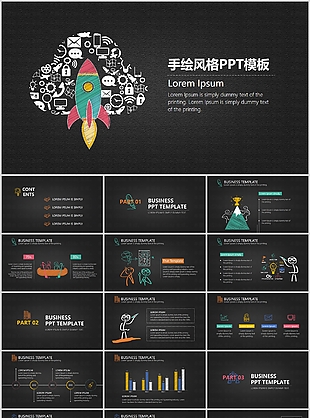 手绘风格简洁实用商业计划书PPT模板