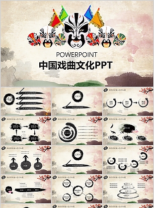 中国风戏曲京剧艺术文化教学课件PPT模板