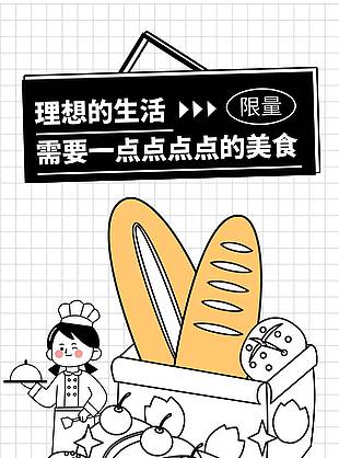 蛋糕套餐创意活动宣传海报模板