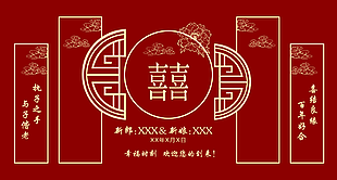 大气简约中国红国风婚礼背景素材设计