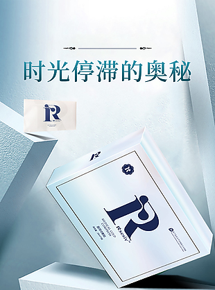 面膜创意活动推广海报素材