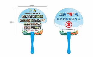 蘑菇造型胶扇