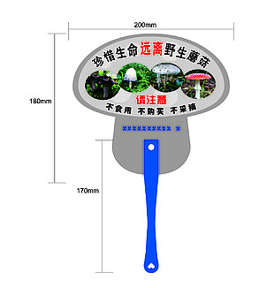 蘑菇胶扇设计