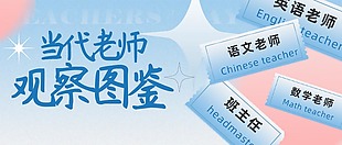 创意公众号封面模板设计