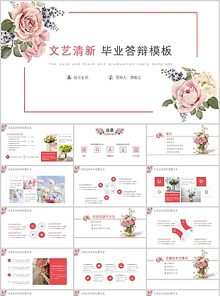 文艺小清新毕业答辩开题报告PPT模板