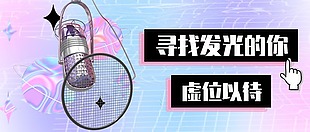 公众号封面直播主播招聘