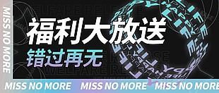 微信公众号主播招募封面模板
