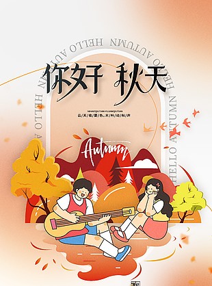 你好秋天温馨卡通插画海报下载