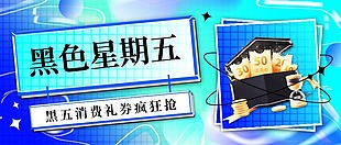消费礼券大放送公众号封面
