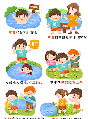 创意卡通插画风儿童防溺水指示牌设计