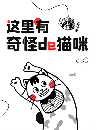 创意猫咖简约宠物店海报