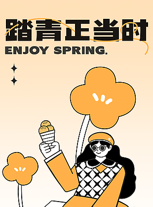 春暖花开踏青好时节海报素材