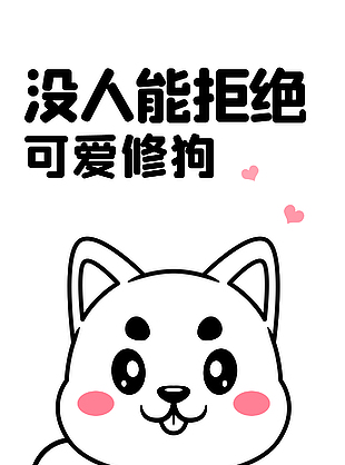 宠物店简约插画趣味海报