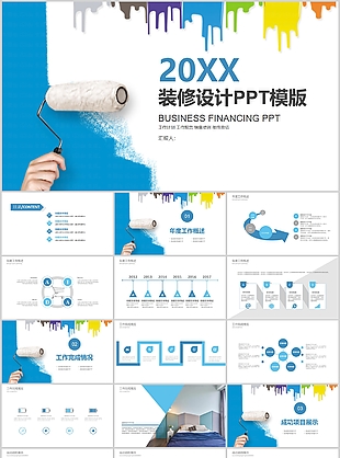 蓝色简约装修设计工作报告PPT模板
