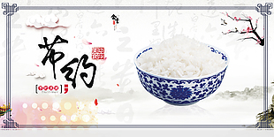 节约粮食标语宣传展板素材