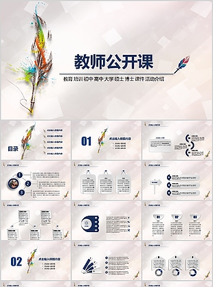 水彩手绘风教师公开课课件PPT模板