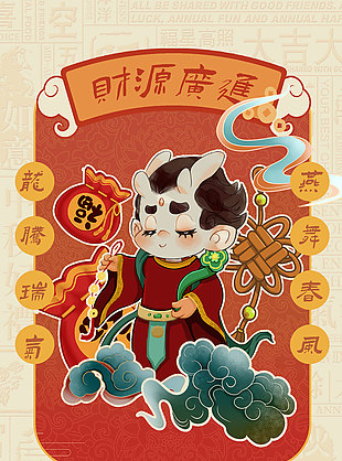 可爱龙年红包设计