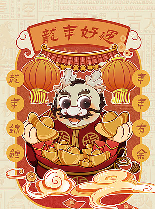 2024龙年红包设计