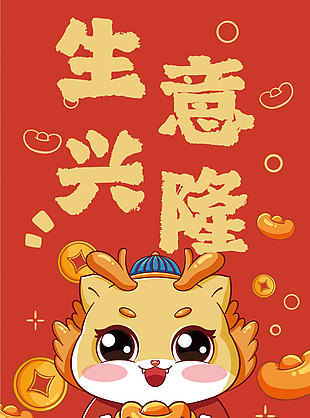 春节国潮创意红包设计