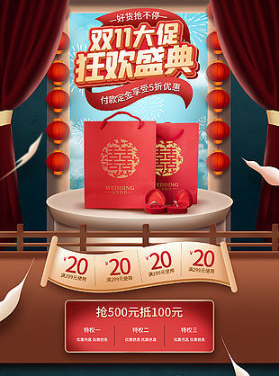 简约大气双11大促狂欢盛典淘宝首页设计