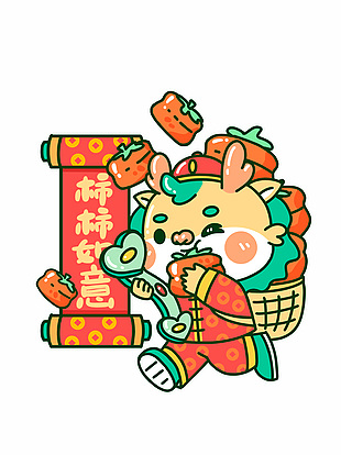 柿柿如意手绘可爱卡通龙形象素材