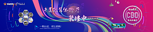 家装设计背景