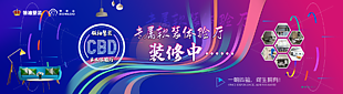 家装设计背景海报