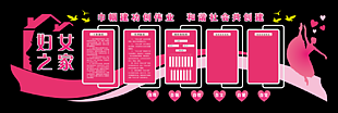 妇女之家矢量素材