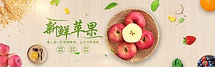 新鲜水果生苹果促销海报模板