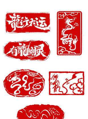 中国风龙年印章设计