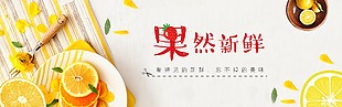 特色水果新鲜直达生鲜海报