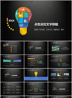 手绘水彩风工作总结计划PPT模板