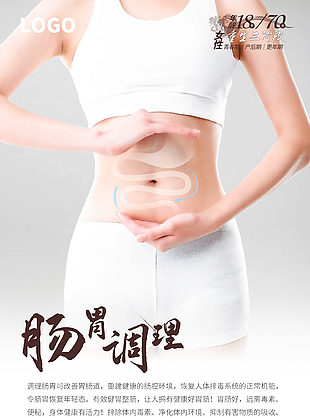 中医养生按摩刮痧海报墙挂写真