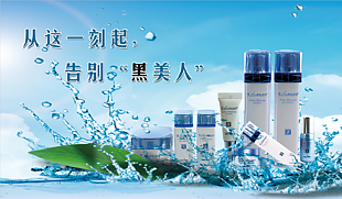 美妆电商海报