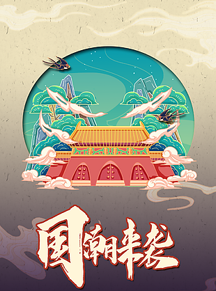 古典中国风手绘名胜古迹插画素材下载