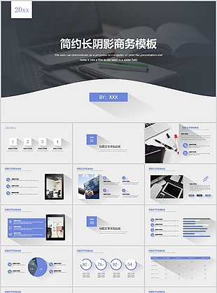 简约长阴影商务工作汇报PPT模板