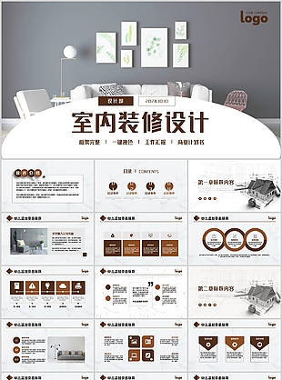 简约室内装修设计商业计划书PPT模板